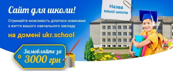 Ukrschool 3000 Spez