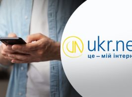 Ukr.net Zbiy